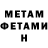 МЕТАДОН methadone Anton khlebnikov