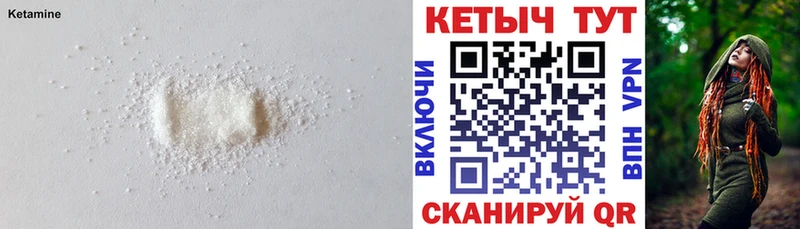 где продают   Энем  Кетамин ketamine 