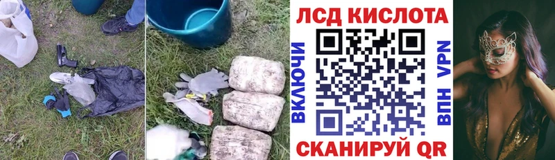 ЛСД экстази кислота Энем