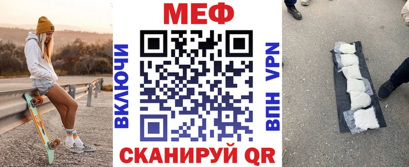 что такое наркотик Энем МЕФ кристаллы