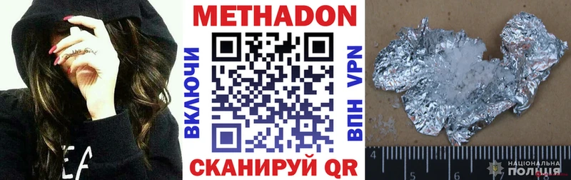 Метадон VHQ  где можно купить   Энем 
