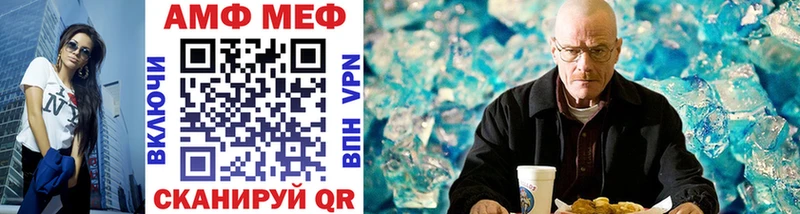 МЕТАМФЕТАМИН мет  Энем 