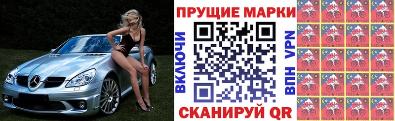 Наркотические марки 1,5мг  даркнет клад  Энем 
